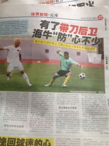 龙与河道